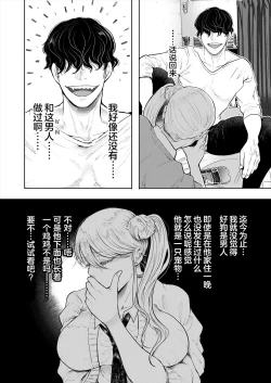 Page 10 of Daken ni GAL