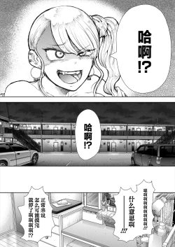 Page 27 of Daken ni GAL