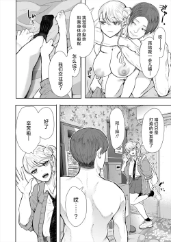 Page 2 of Daken ni GAL