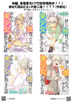 Page 31 of Ayashii Tsubo Kattara, Naka kara Bishoujo ga Detekita Hanashi. "Mousou Hen"