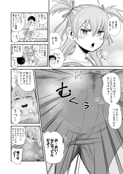 Page 6 of Ayashii Tsubo Kattara, Naka kara Bishoujo ga Detekita Hanashi. "Mousou Hen"