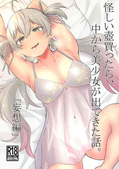 Download Ayashii Tsubo Kattara, Naka kara Bishoujo ga Detekita Hanashi. "Mousou Hen"