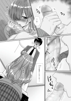 Page 16 of Mukuchi Muhyoujou de Downer-kei na Osananajimi wa Boku no Heya de Kutsurogisugiteiru