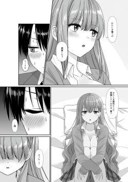 Page 31 of Mukuchi Muhyoujou de Downer-kei na Osananajimi wa Boku no Heya de Kutsurogisugiteiru