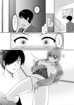 Page 8 of Mukuchi Muhyoujou de Downer-kei na Osananajimi wa Boku no Heya de Kutsurogisugiteiru