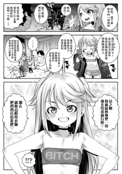 Page 3 of Harebare Kazoku Keikaku