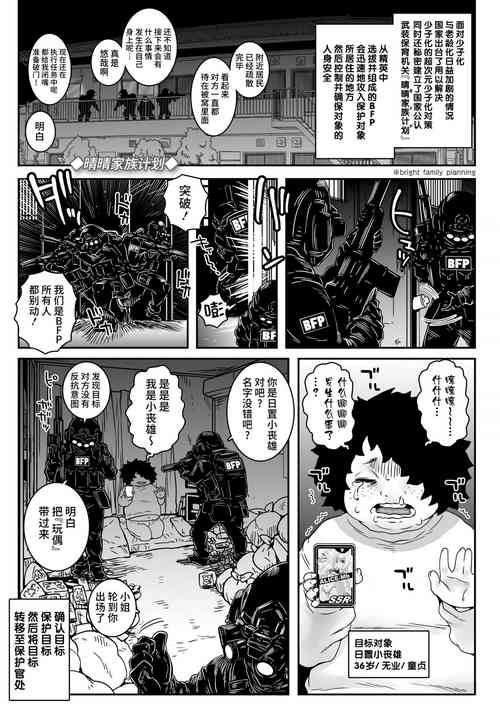 Download Harebare Kazoku Keikaku