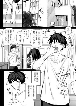 Page 2 of Ane no Tomodachi to SeFri ni Natta