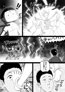 Page 4 of Inazuma no Kimagure