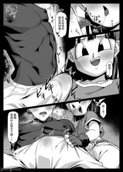 Page 6 of Seme Pan 4