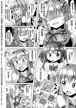 Page 6 of Futanari Kuro Tights no Succubus JK ni Oshiri Horaretai! Vol. 7