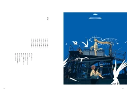 Page 10 of "G etc. p fee c Poem" "Dark brown, Fumi Iwakura" Member Handa