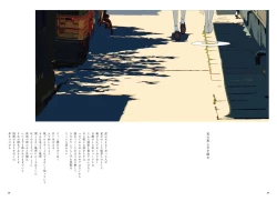 Page 14 of "G etc. p fee c Poem" "Dark brown, Fumi Iwakura" Member Handa