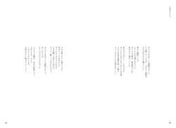 Page 55 of "G etc. p fee c Poem" "Dark brown, Fumi Iwakura" Member Handa