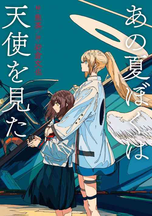 Download "G etc. p fee c Poem" "Dark brown, Fumi Iwakura" Member Handa