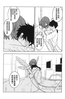 Page 12 of Hello Again