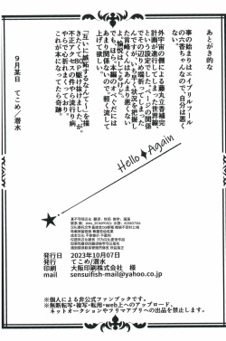 Page 83 of Hello Again