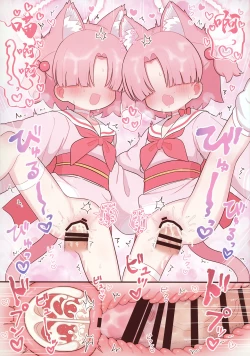 Page 14 of Schale no Sensei o Kansatsu Shiyou! | 來觀察夏萊的老師吧!