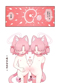 Page 16 of Schale no Sensei o Kansatsu Shiyou! | 來觀察夏萊的老師吧!