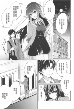 Page 2 of Temari-chan wa Amaetai | 小手毬想要撒嬌