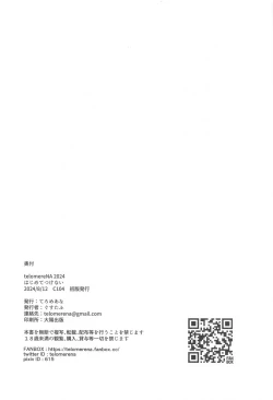 Page 29 of Hajimete Tsukenai