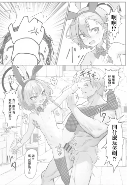 Page 13 of Kire Chirakashi nagara mo, Nandakanda to Sensei no Iu Koto Kiite Kureru Neru Paisen no Hon | 雖然滿不樂意，卻不知不覺就按老師說的做了的尼祿前輩的故事