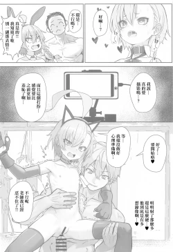 Page 17 of Kire Chirakashi nagara mo, Nandakanda to Sensei no Iu Koto Kiite Kureru Neru Paisen no Hon | 雖然滿不樂意，卻不知不覺就按老師說的做了的尼祿前輩的故事