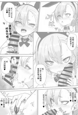 Page 7 of Kire Chirakashi nagara mo, Nandakanda to Sensei no Iu Koto Kiite Kureru Neru Paisen no Hon | 雖然滿不樂意，卻不知不覺就按老師說的做了的尼祿前輩的故事