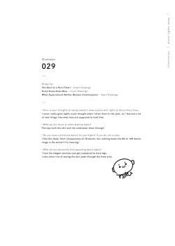 Page 64 of Kuro Tights DEEP black tights art book_20241021