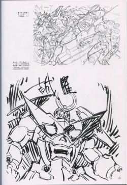 Page 19 of "Yoshinari Yo Art Collection Illustration Edition" bonus booklet "Yoshinari Yo's Thin Book"_20241021