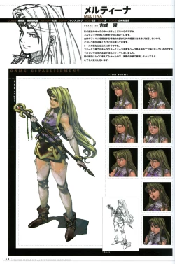 Page 94 of Valkyrie Profile Settings Data Collection_20241021