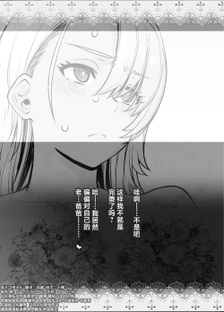 Page 31 of Gal Musume ga Chichioya to no Aijoux 2