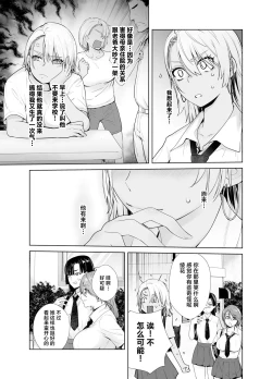 Page 3 of Gal Musume ga Chichioya to no Aijoux 2