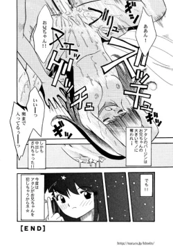 Page 12 of H na Onii-chan