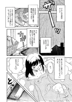 Page 2 of H na Onii-chan
