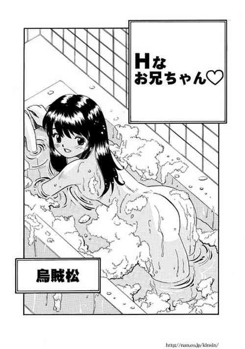 [Ikamatsu] H na Onii-chan