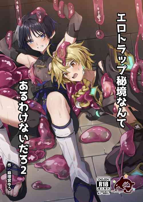 Download Ero Trap Hikyou nante Aru Wake Nai daro 2