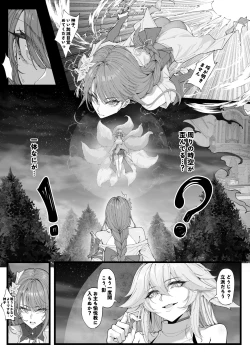 Page 3 of Hakase no Kenkyuu 4