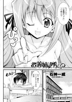 Page 2 of Onee chan to Yonde!?