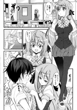 Page 4 of Onee chan to Yonde!?
