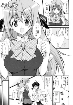 Page 7 of Onee chan to Yonde!?