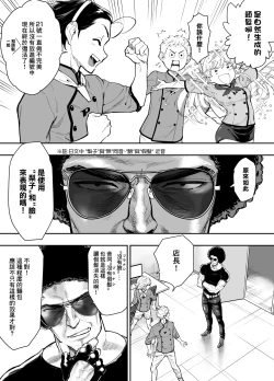 Page 7 of Tsukino o Sukuitai! | 想要拯救月乃!