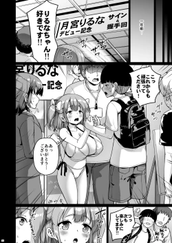 Page 28 of Chiisana Kanojo wa AV Jou