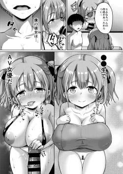 Page 40 of Chiisana Kanojo wa AV Jou