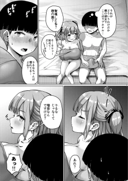 Page 42 of Chiisana Kanojo wa AV Jou