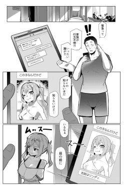 Page 3 of Imouto wa Mesu Orc 7