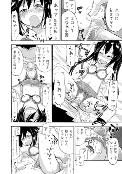 Page 15 of Shoujo Goraku