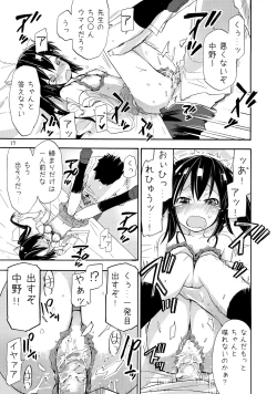 Page 16 of Shoujo Goraku