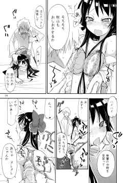 Page 18 of Shoujo Goraku