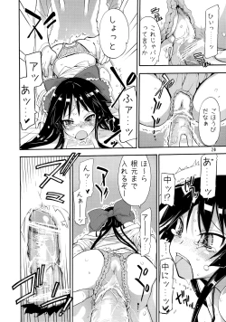 Page 19 of Shoujo Goraku